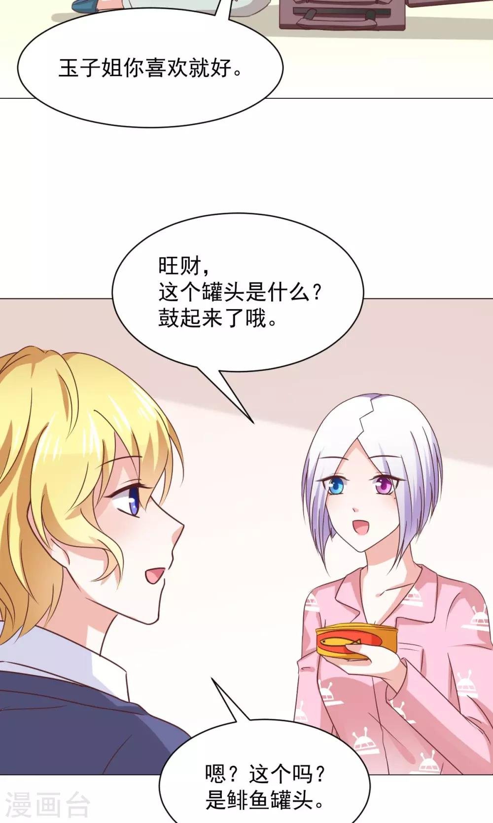 第29话 新年快乐
