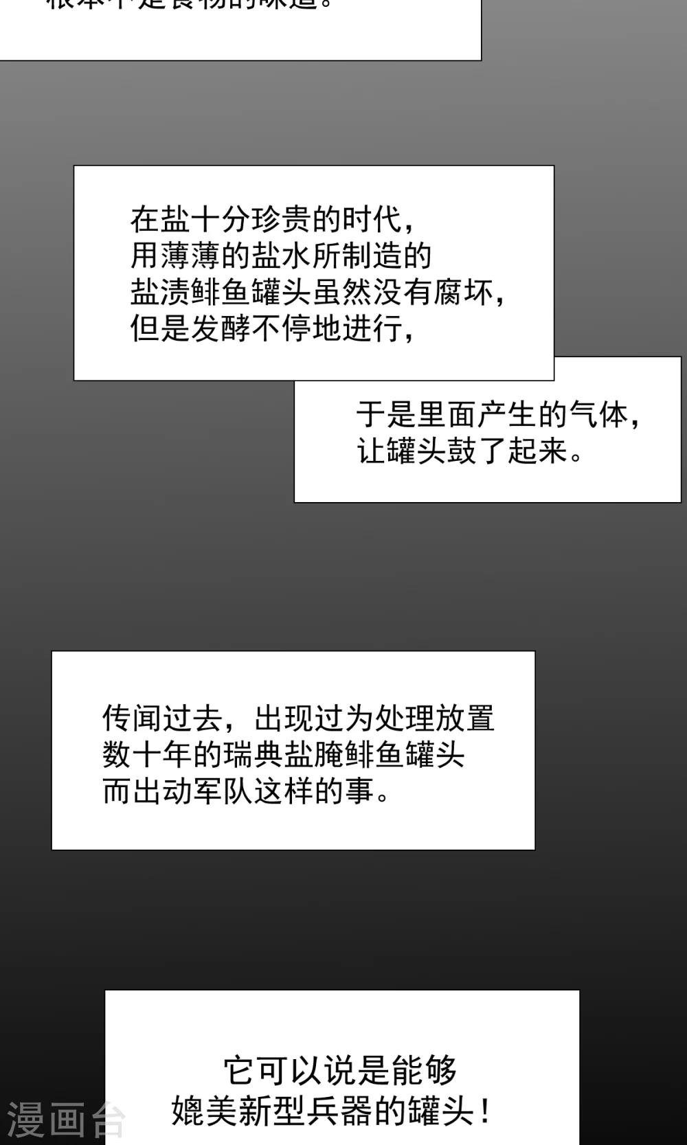 第29话 新年快乐