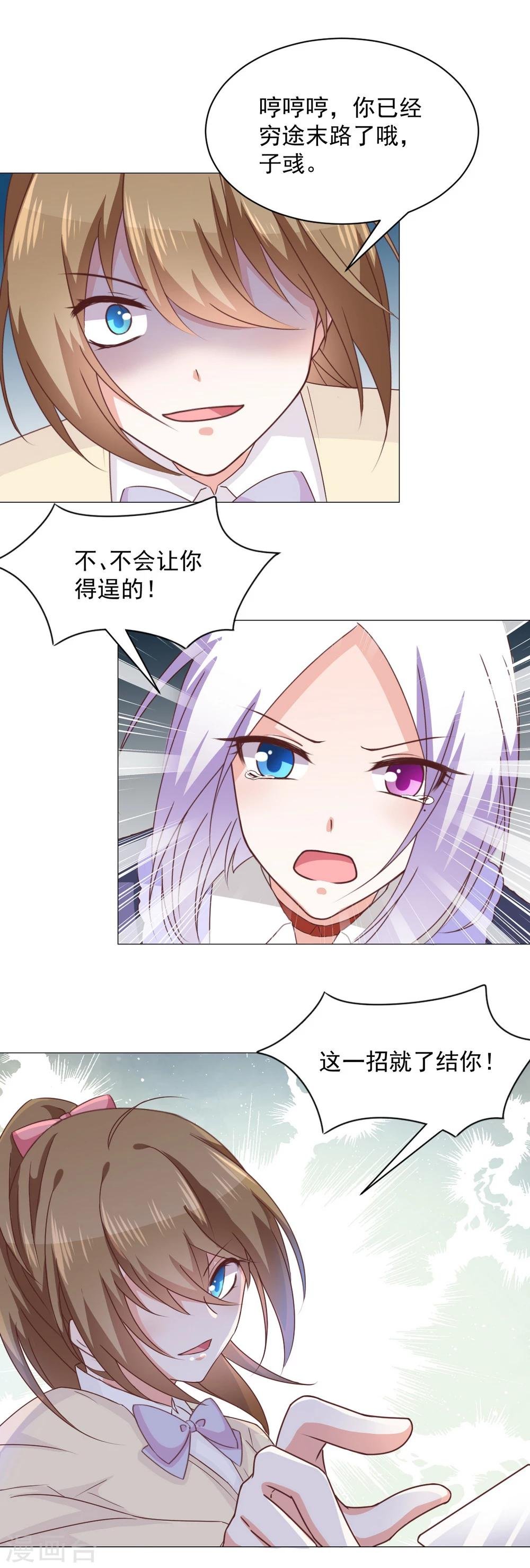 第30话 约…约会吧？！