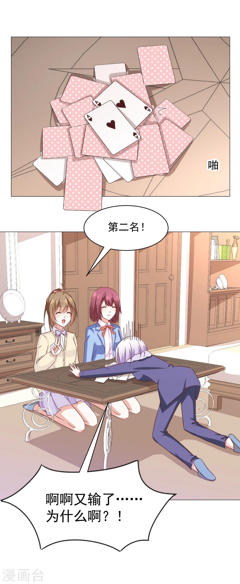 第30话 约…约会吧？！