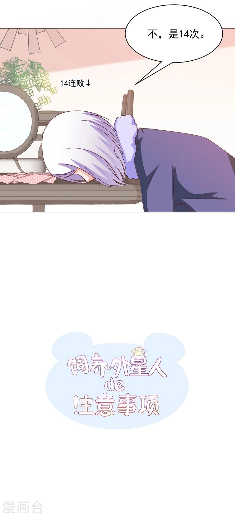 第30话 约…约会吧？！