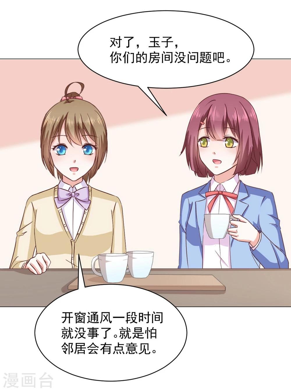 第30话 约…约会吧？！