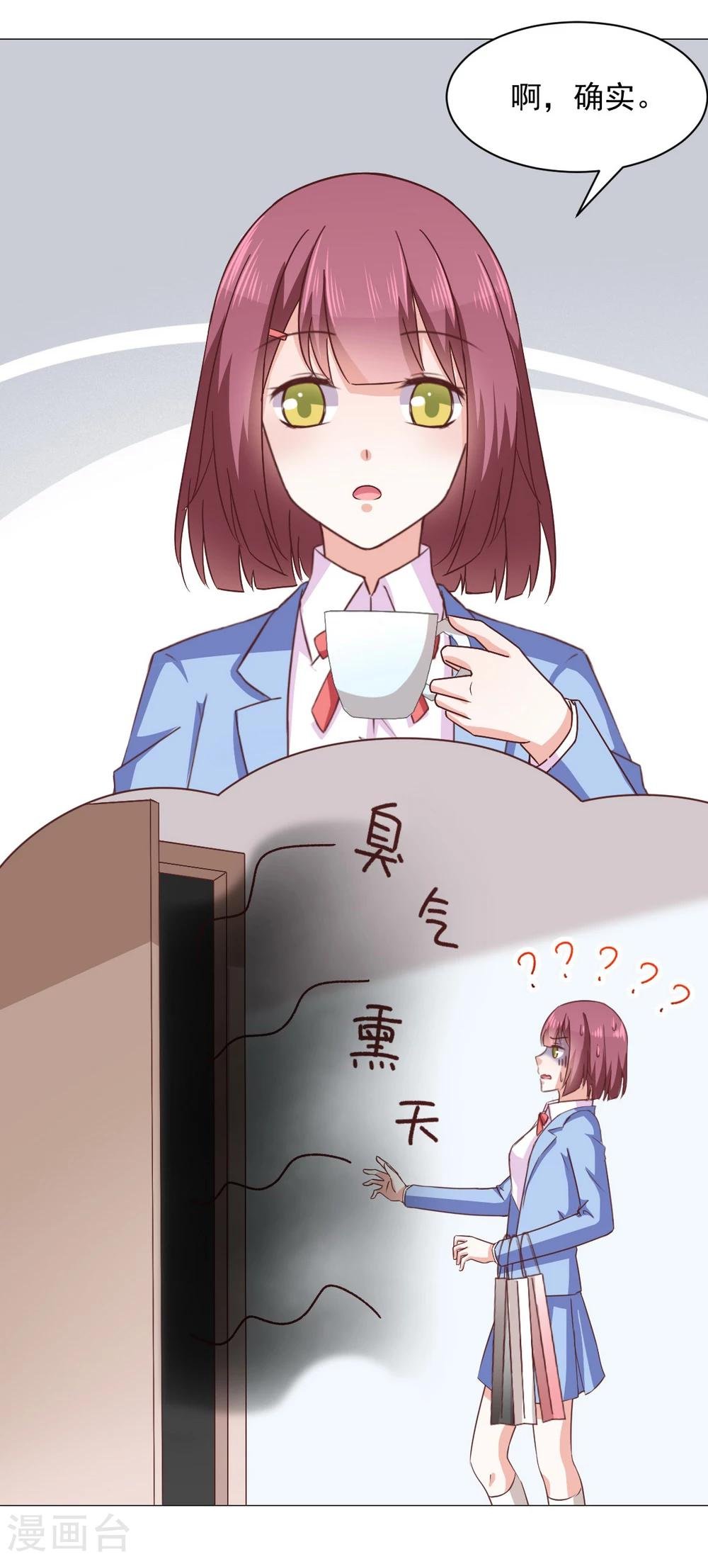 第30话 约…约会吧？！