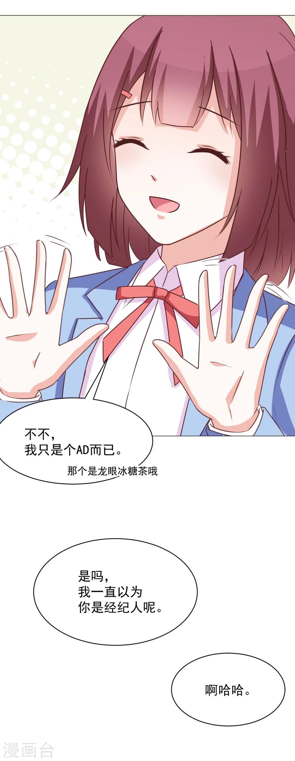 第30话 约…约会吧？！