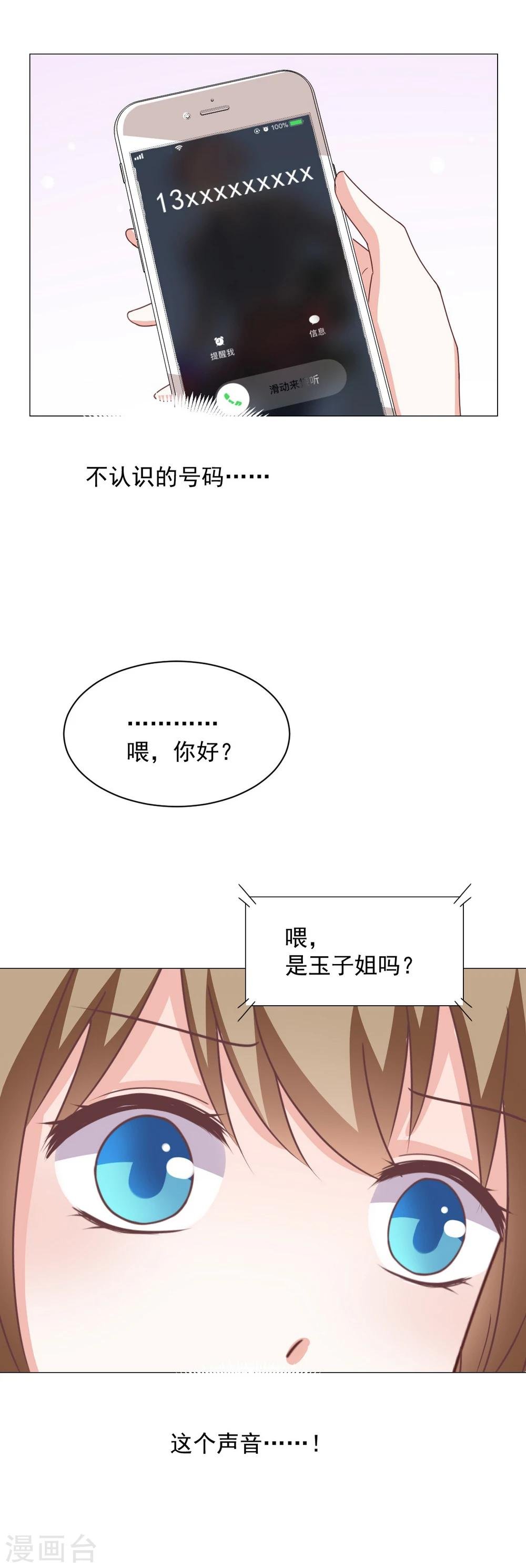 第30话 约…约会吧？！
