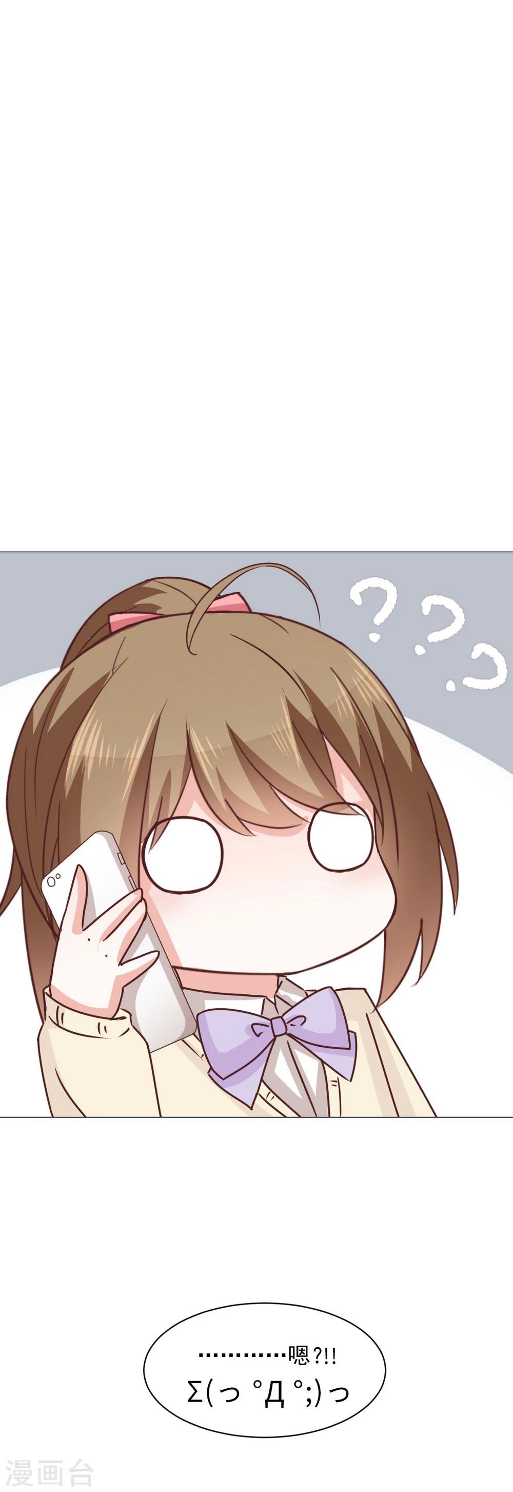 第30话 约…约会吧？！