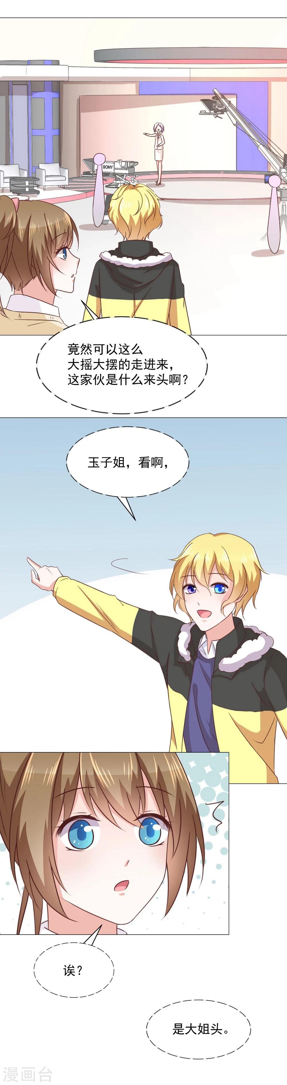 第31话 虚惊一场