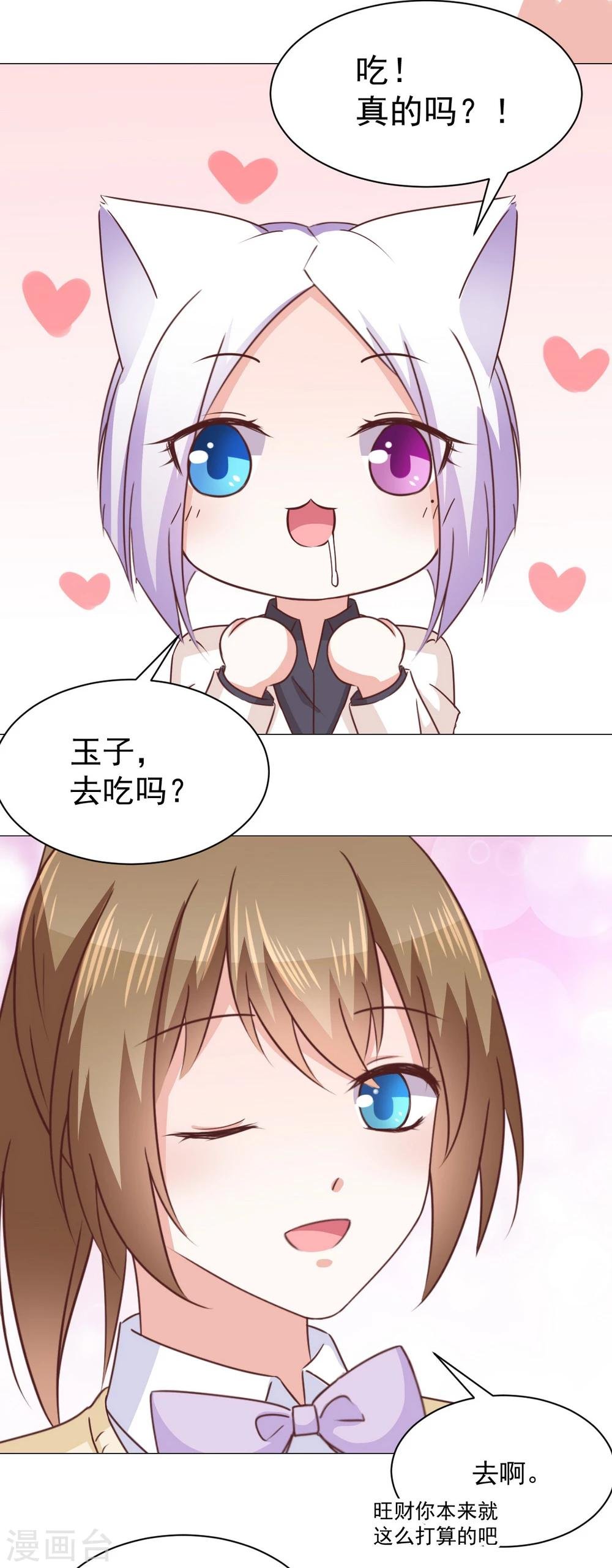 第31话 虚惊一场