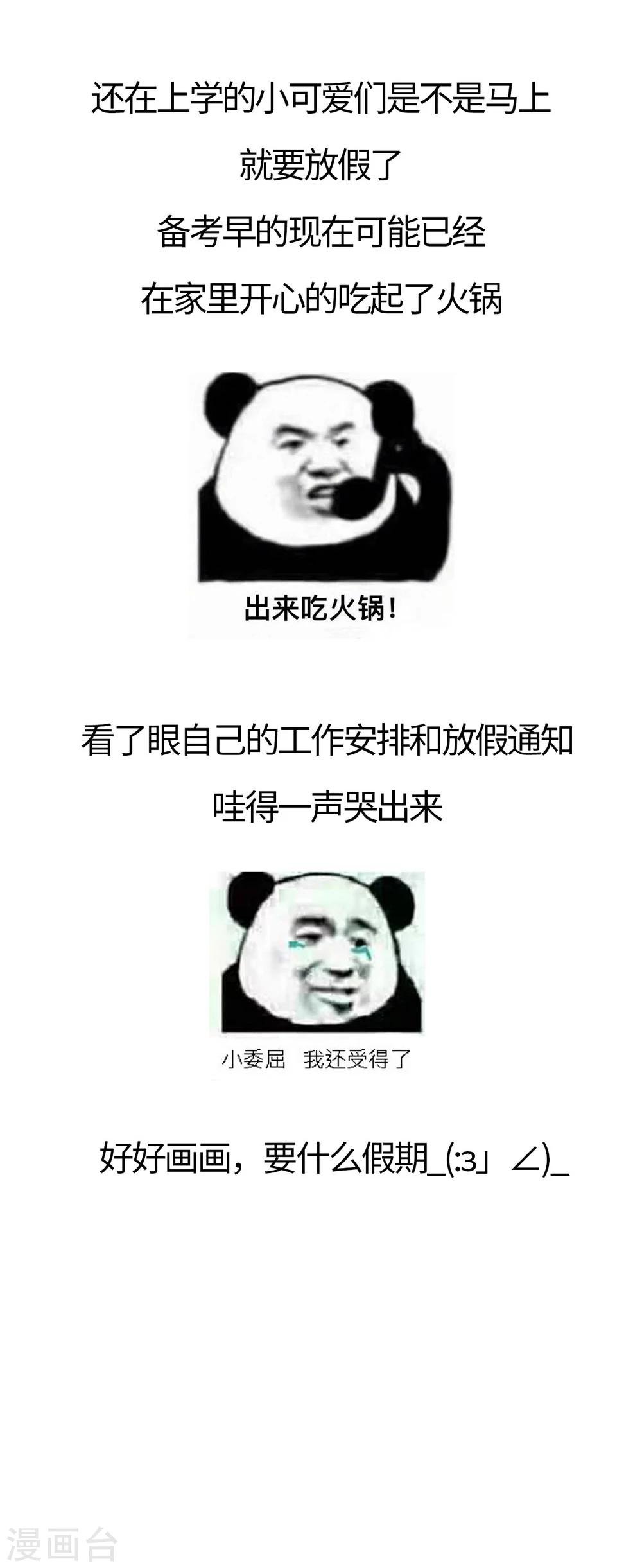 第31话 虚惊一场