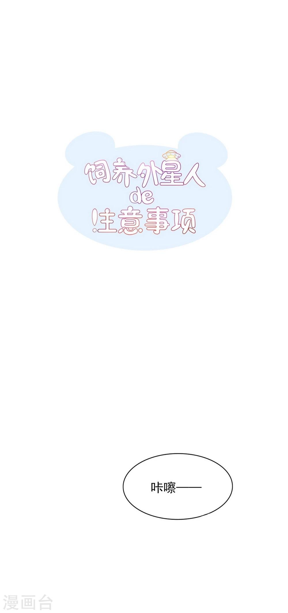 第34话 会抓人的“猫”