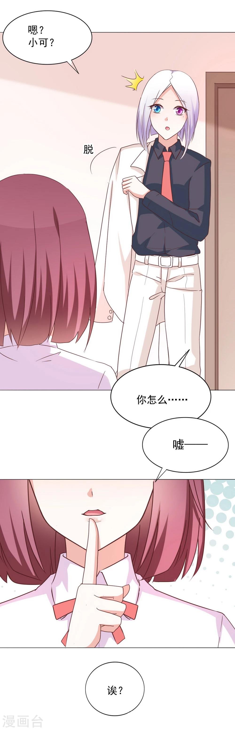 第34话 会抓人的“猫”