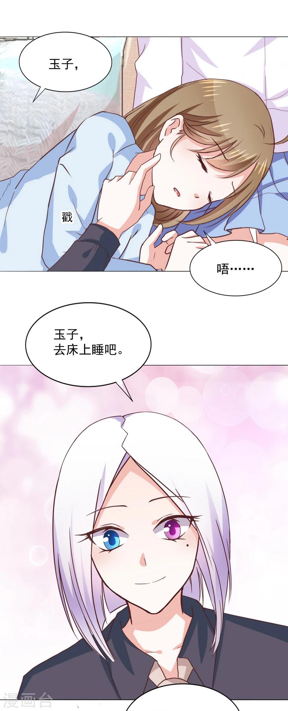 第34话 会抓人的“猫”