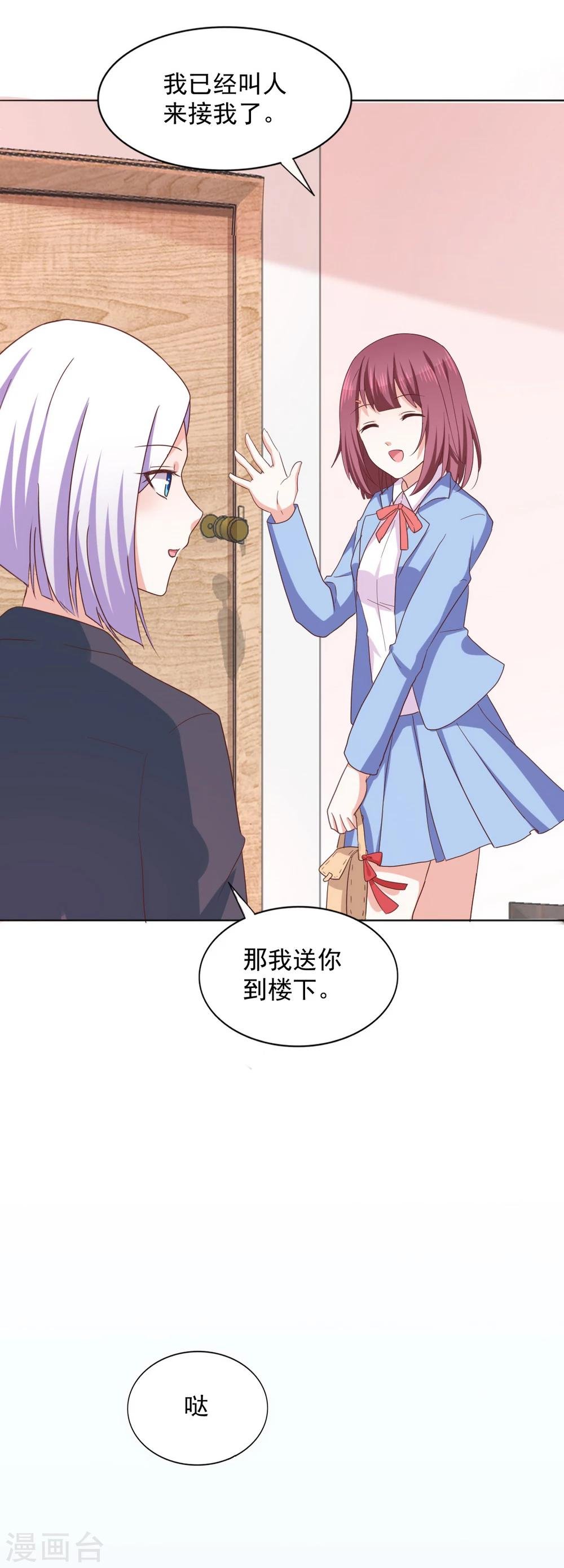 第34话 会抓人的“猫”