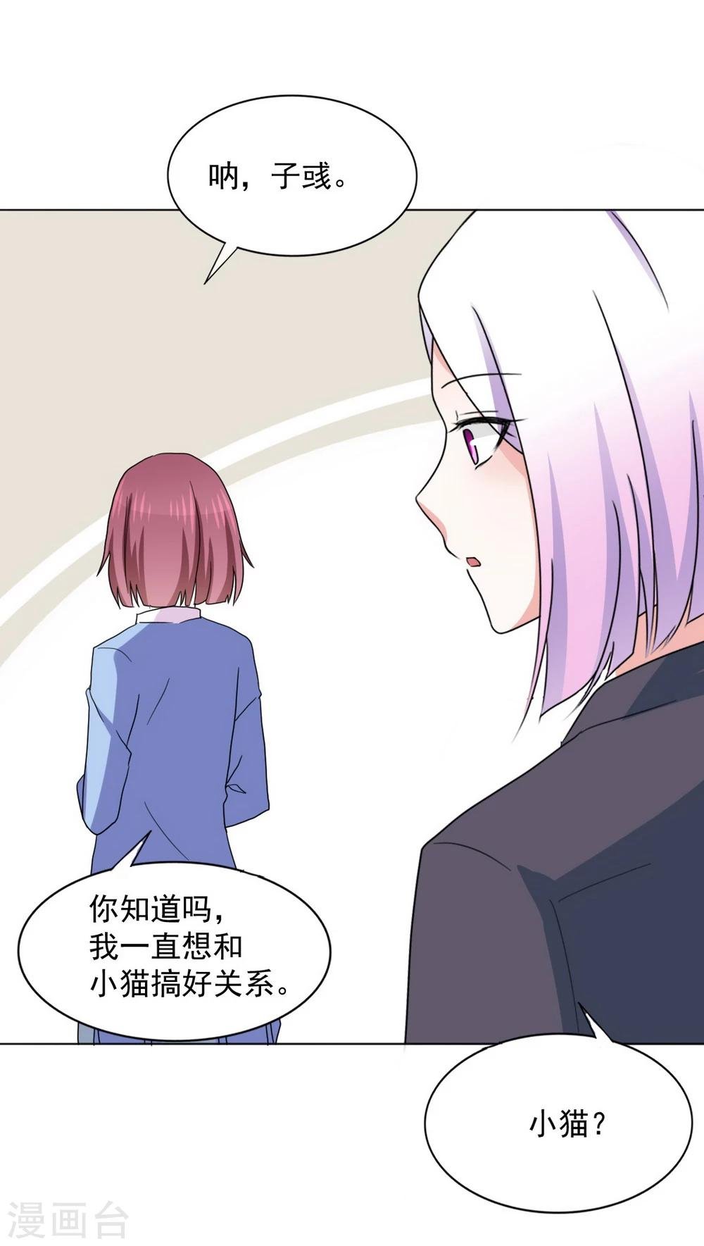 第34话 会抓人的“猫”