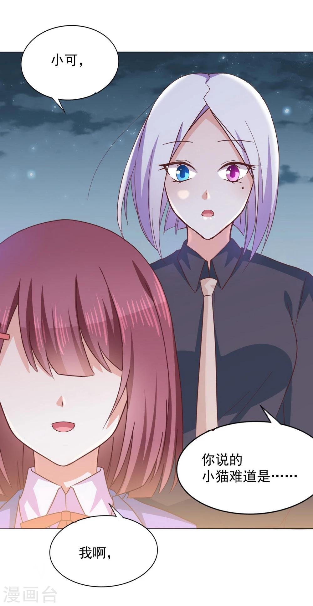 第34话 会抓人的“猫”