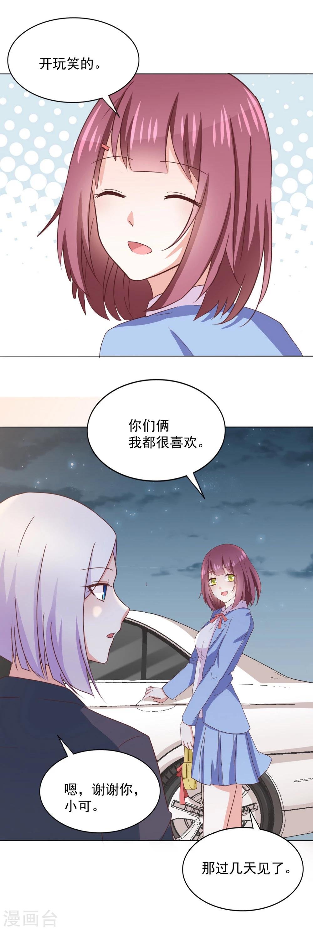 第34话 会抓人的“猫”