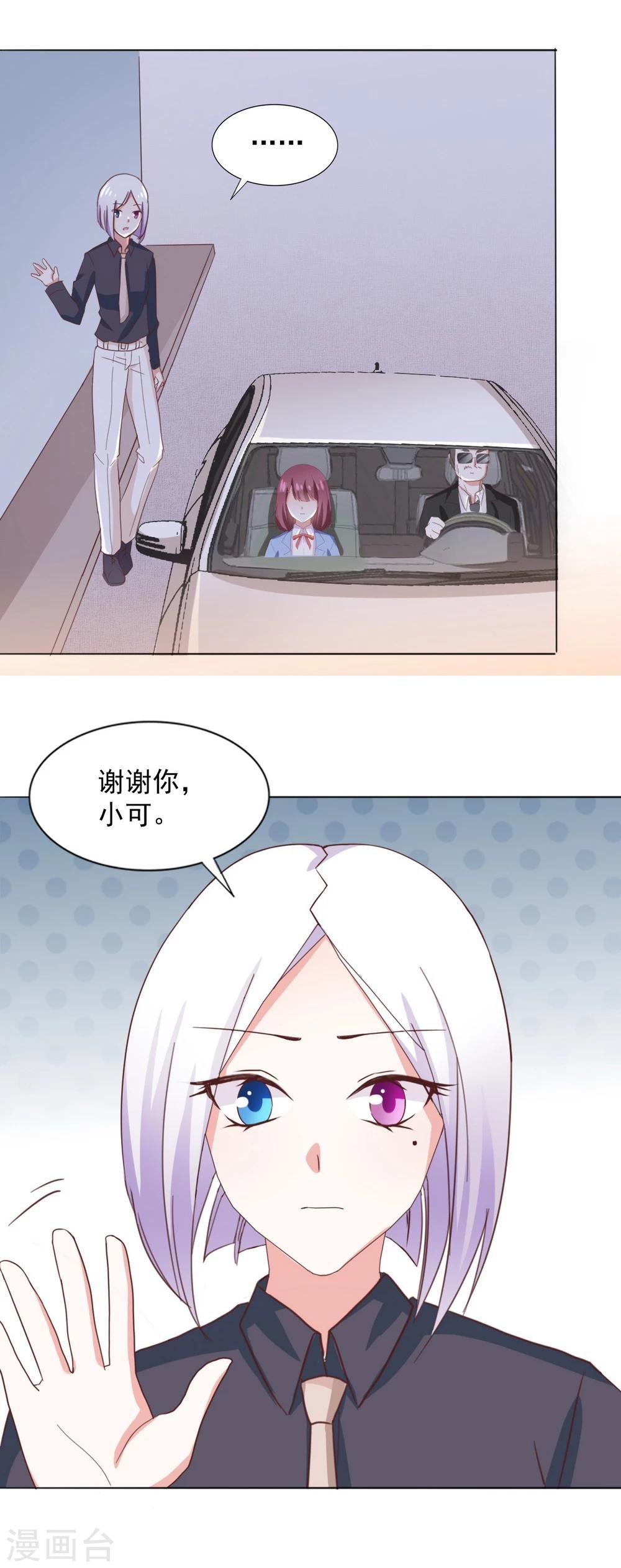 第34话 会抓人的“猫”