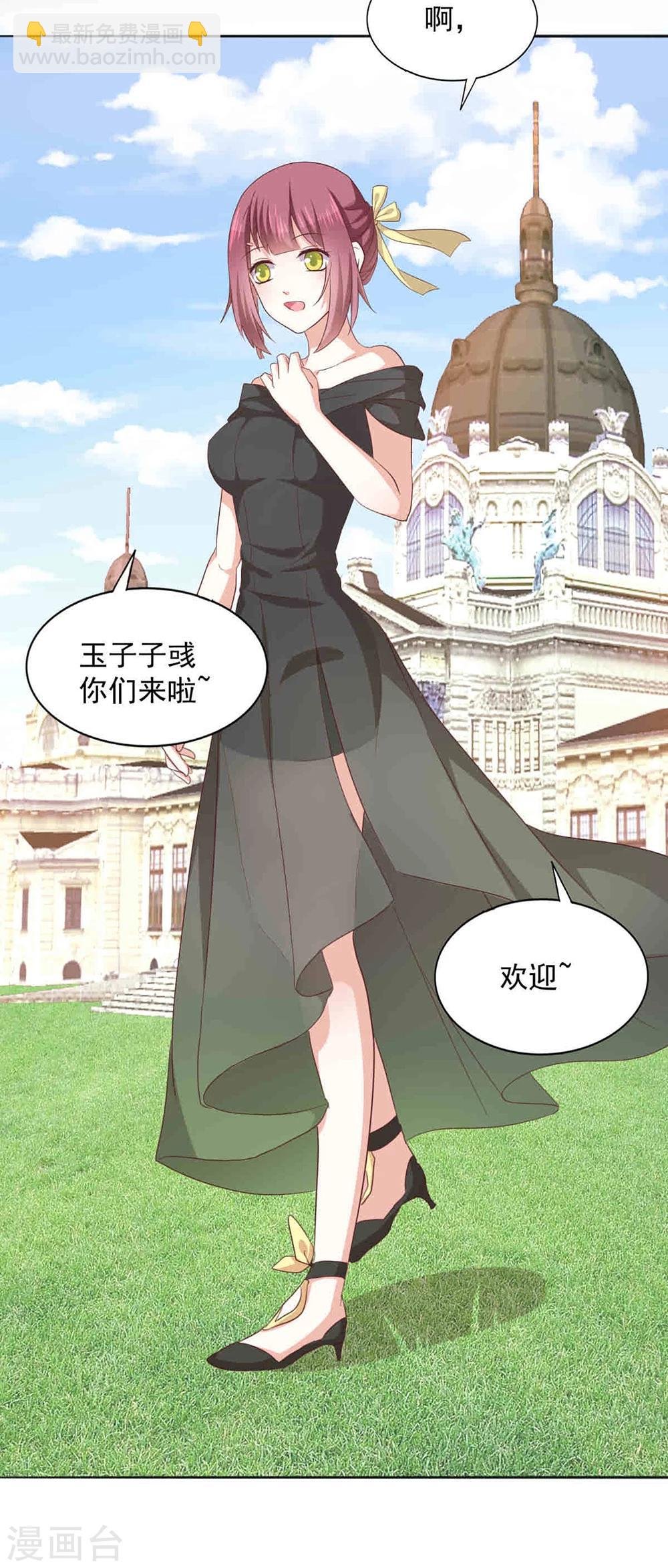第35话 派对邀请