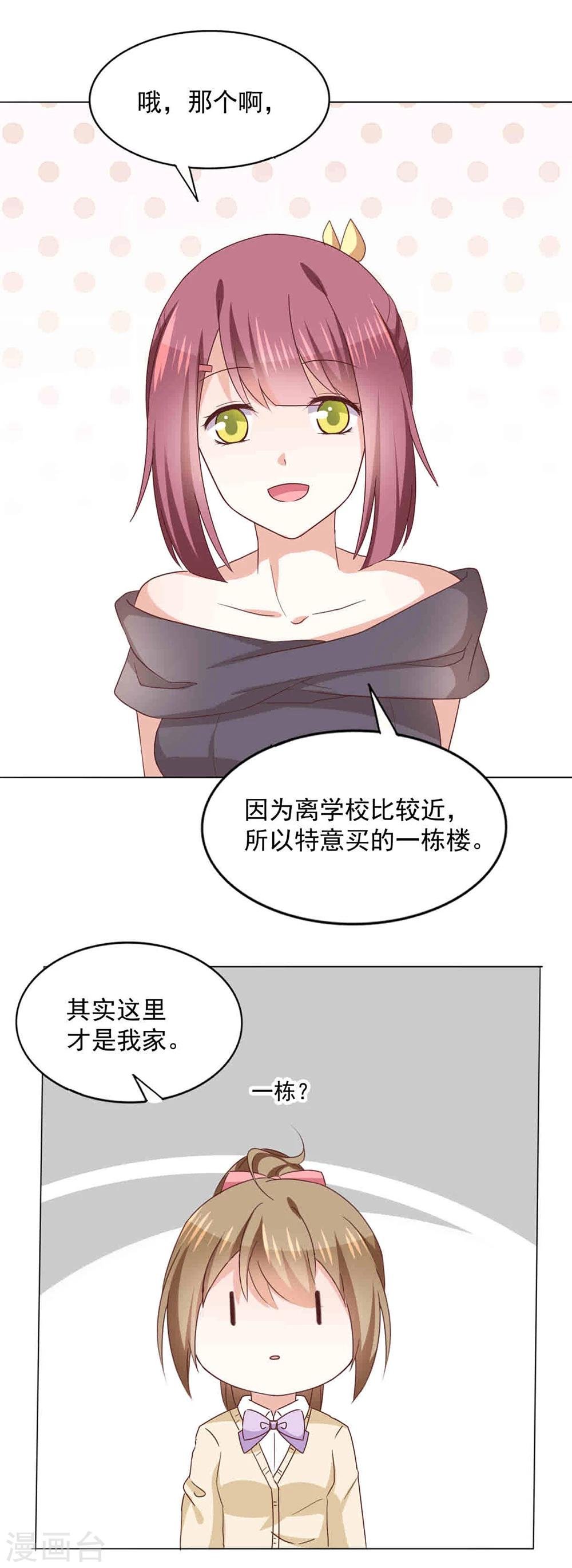 第35话 派对邀请