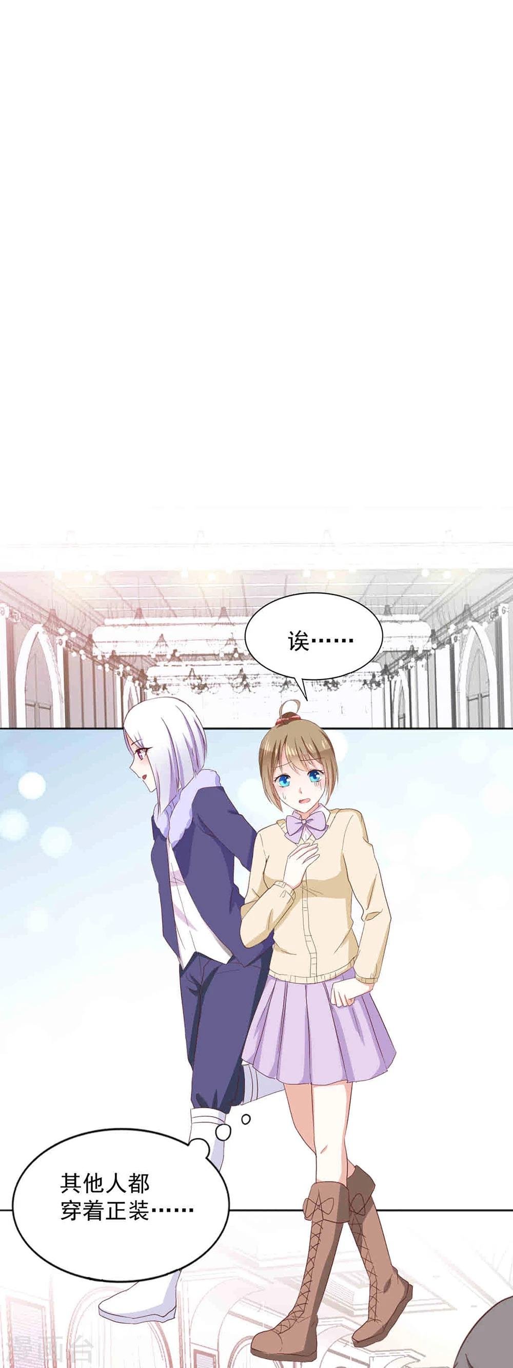 第35话 派对邀请
