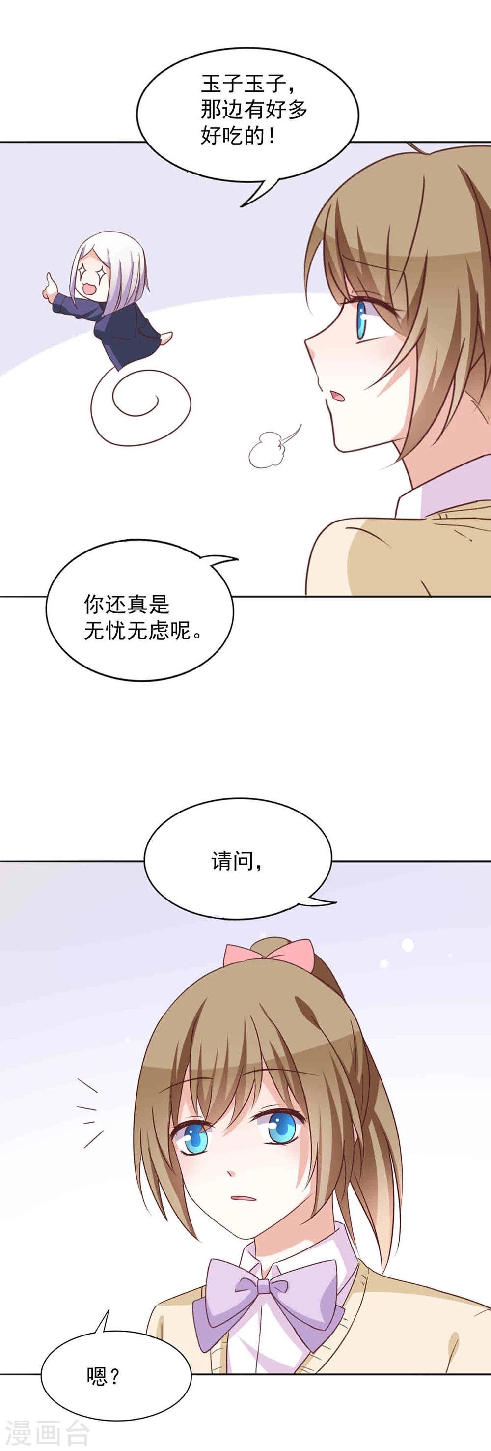 第35话 派对邀请