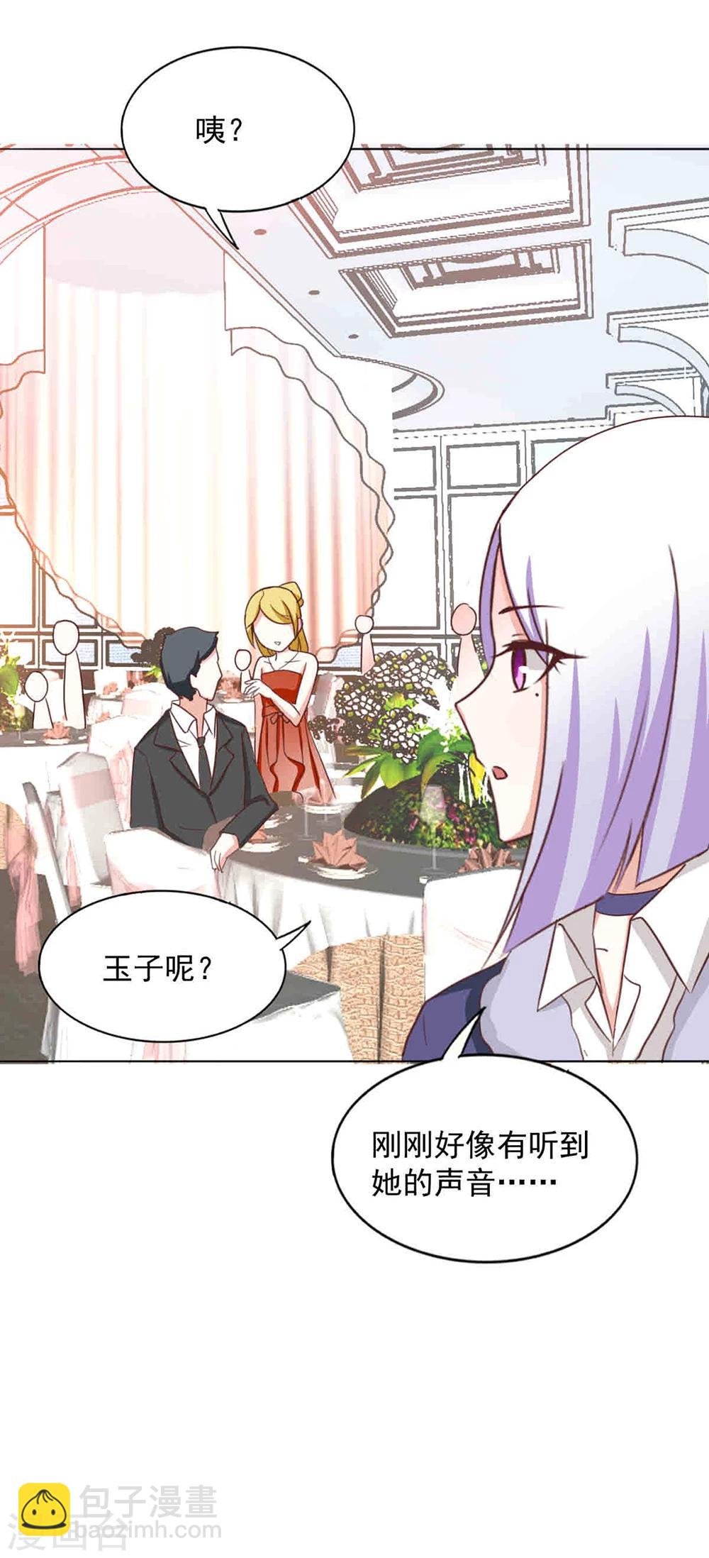 第35话 派对邀请