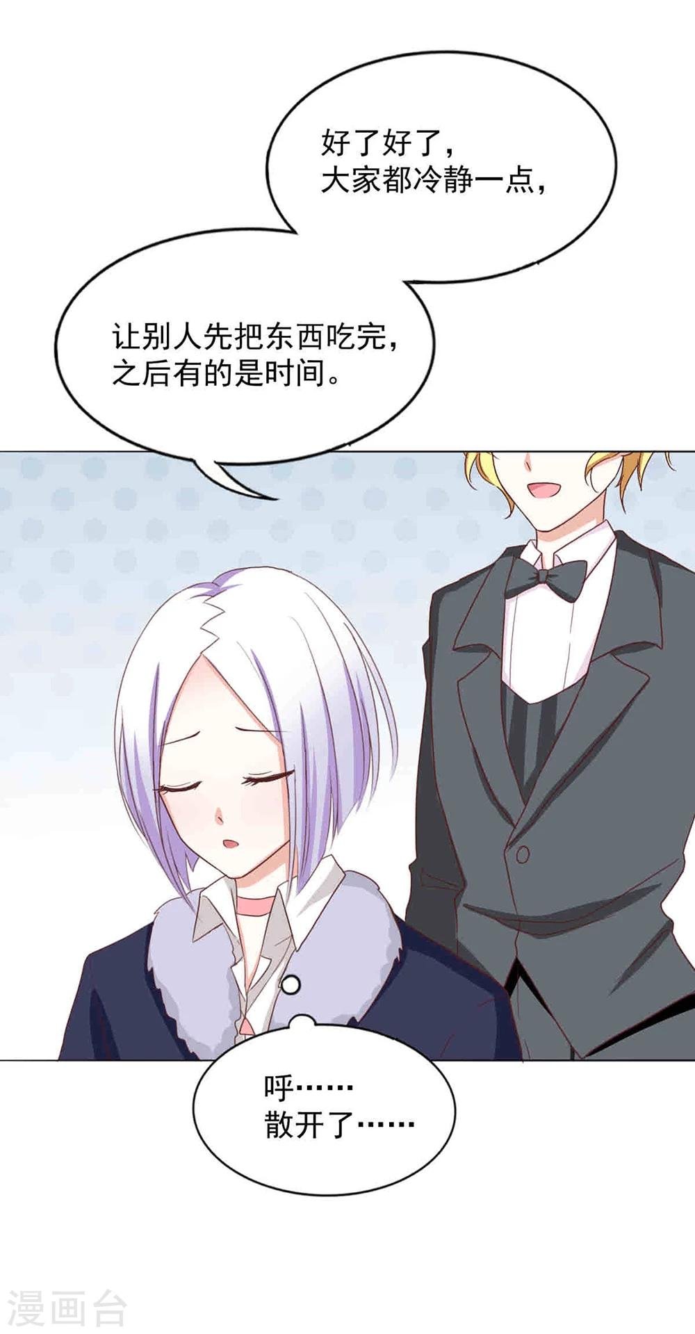 第35话 派对邀请