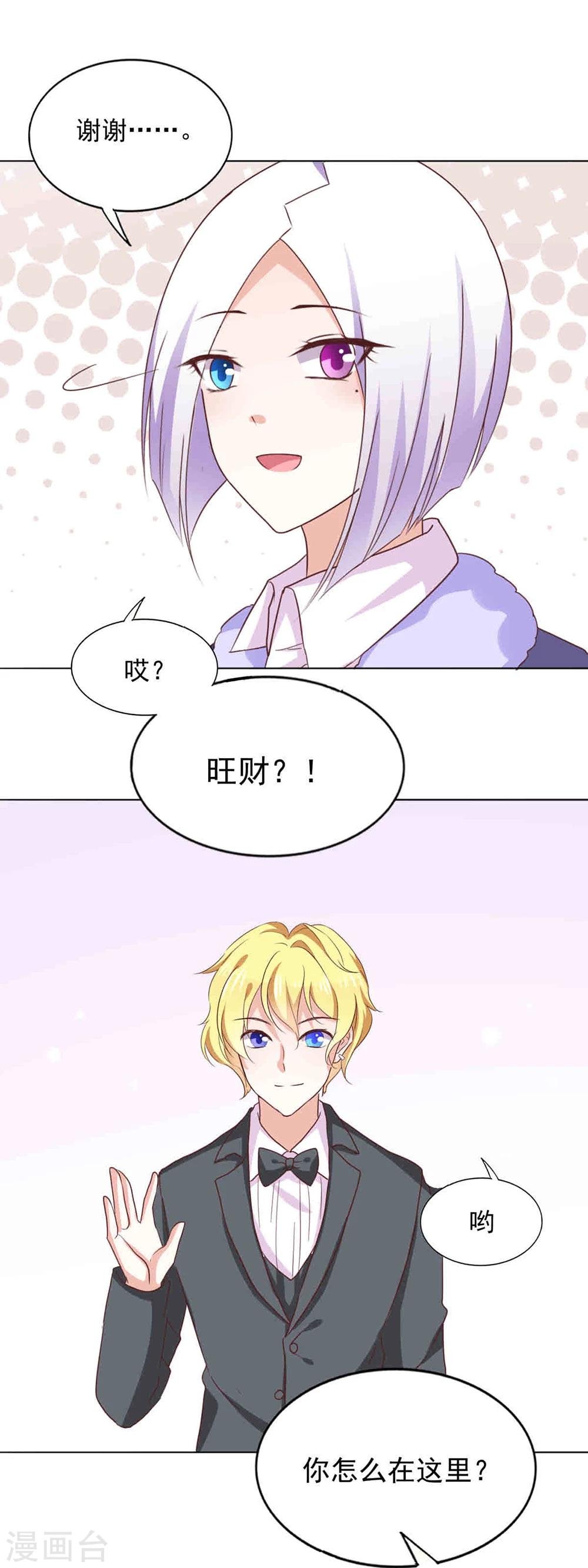 第35话 派对邀请