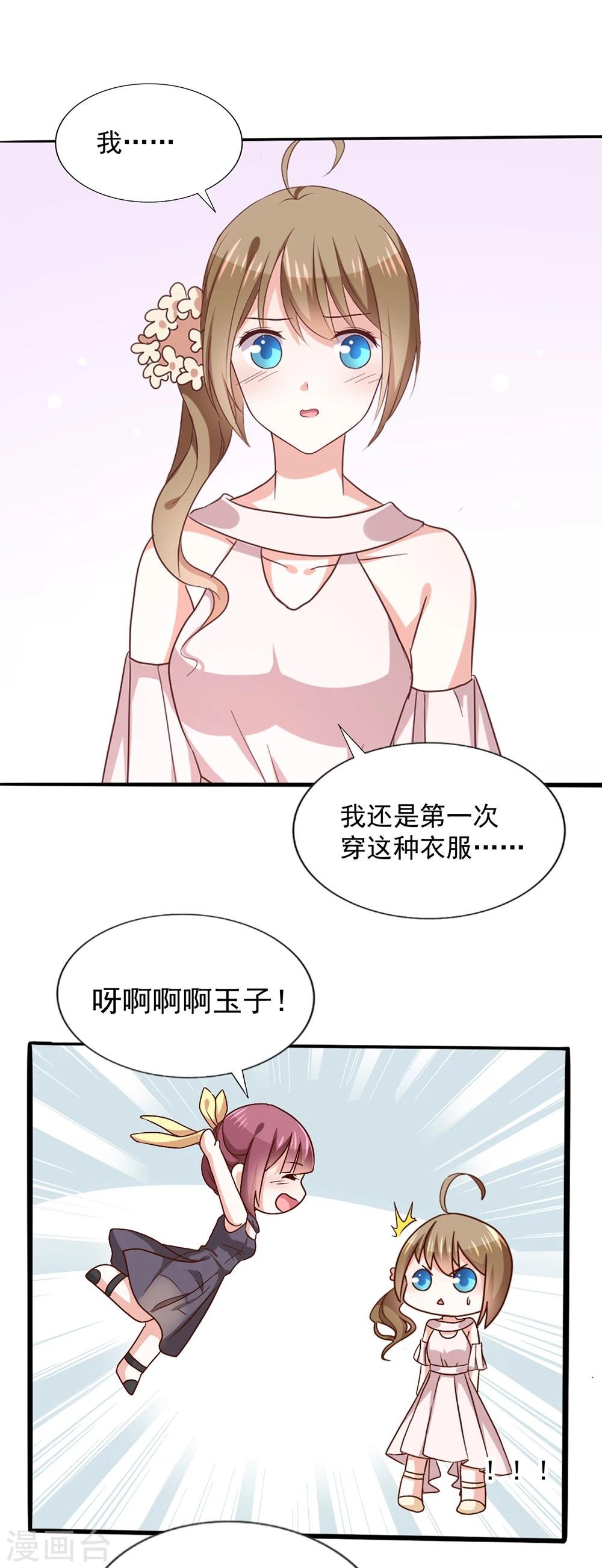 第36话 璞玉之美