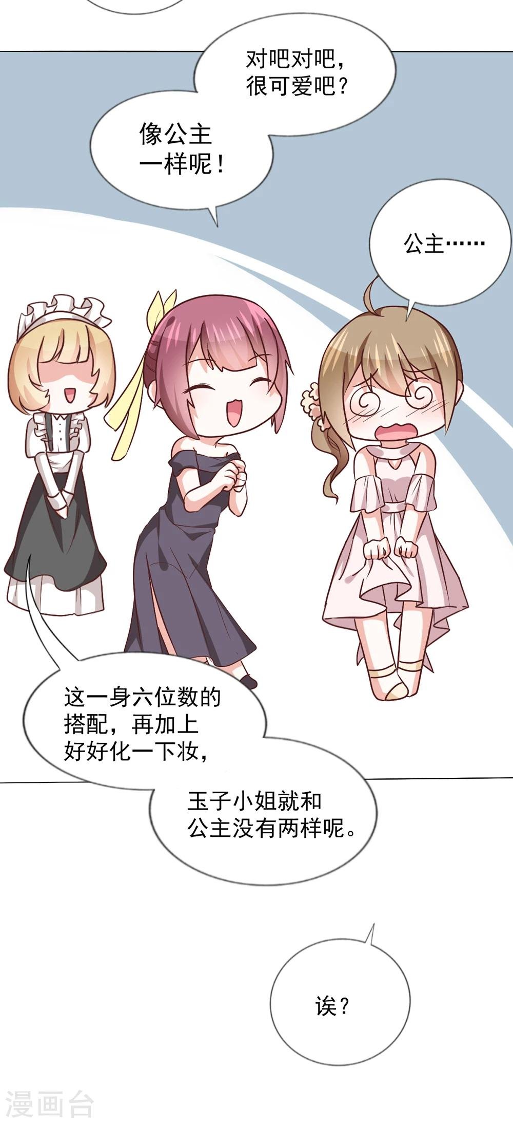 第36话 璞玉之美