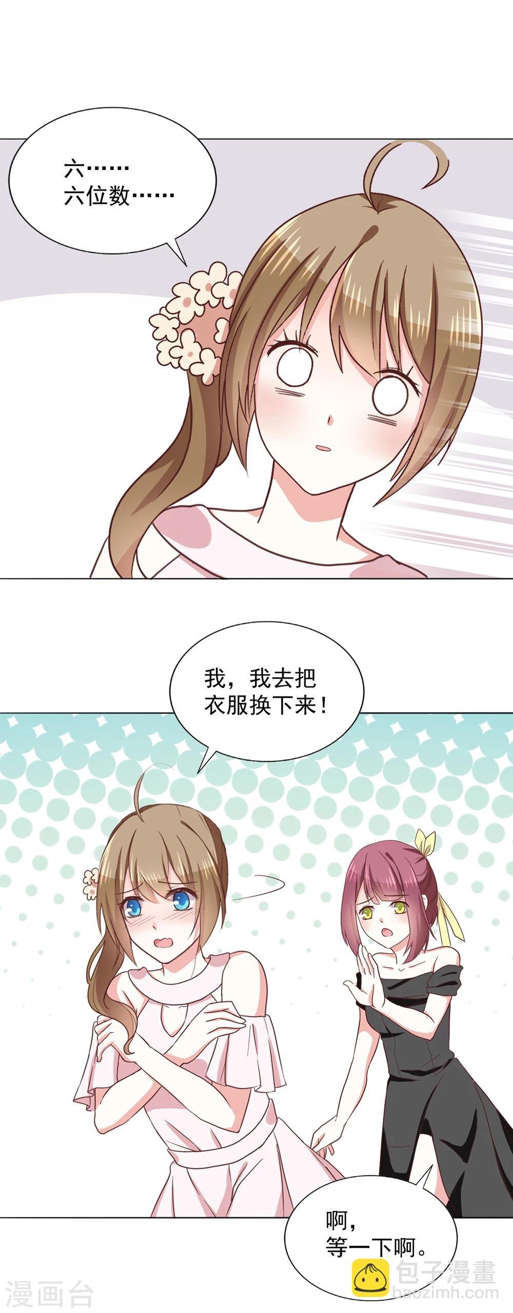 第36话 璞玉之美