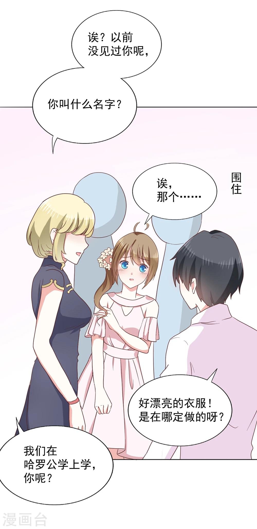 第36话 璞玉之美