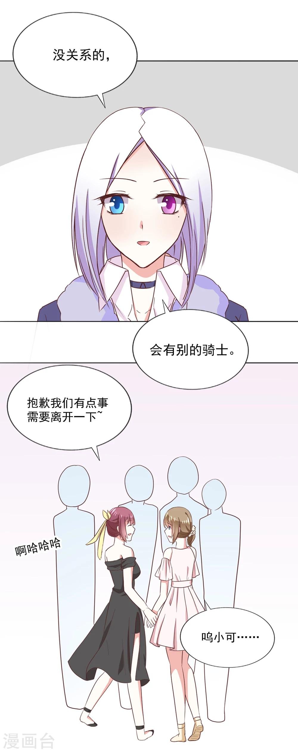 第36话 璞玉之美