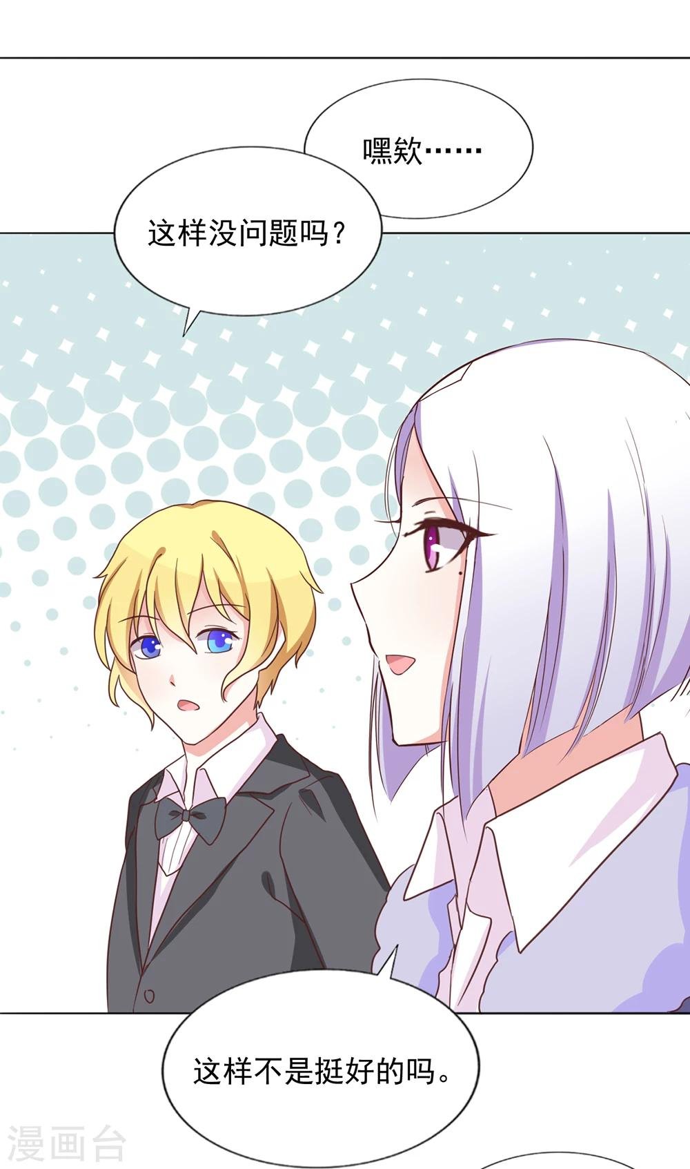 第36话 璞玉之美