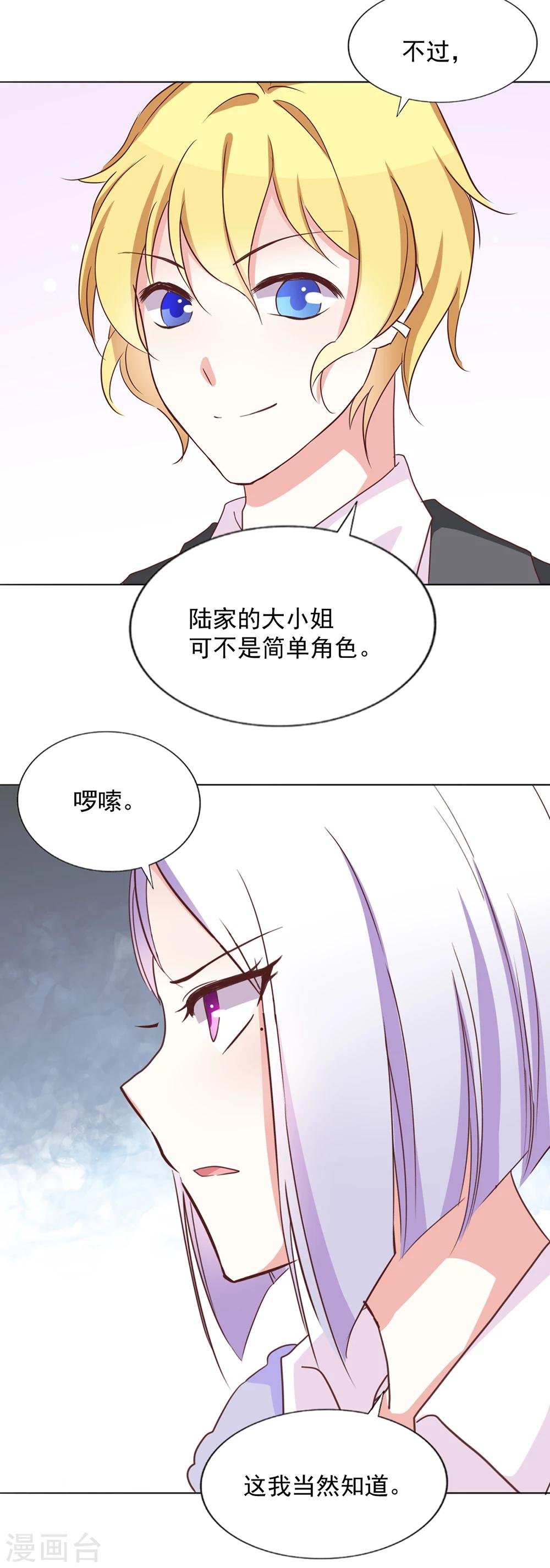 第36话 璞玉之美