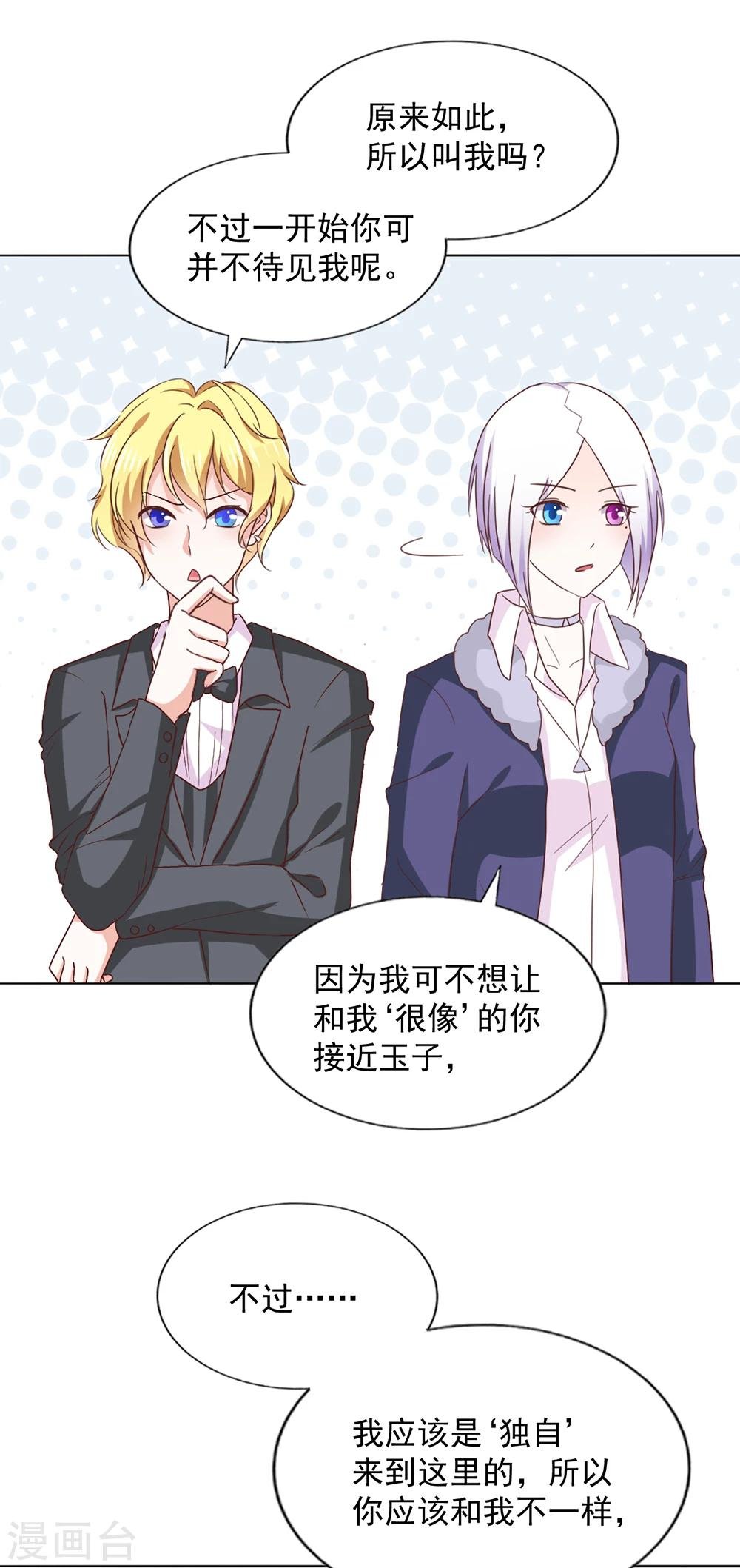 第36话 璞玉之美