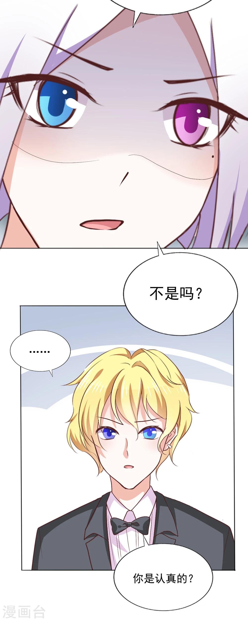 第36话 璞玉之美