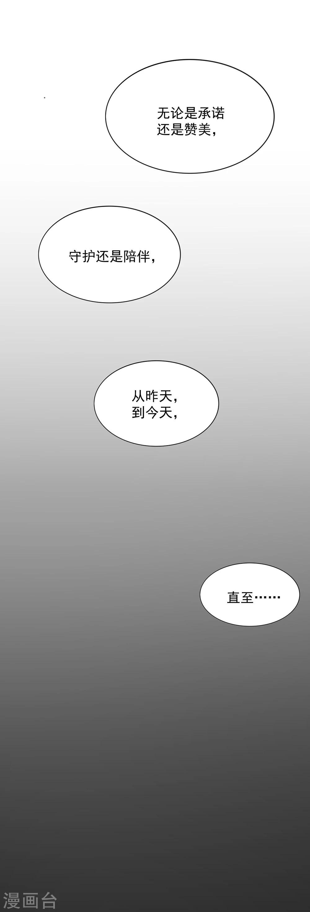 第36话 璞玉之美