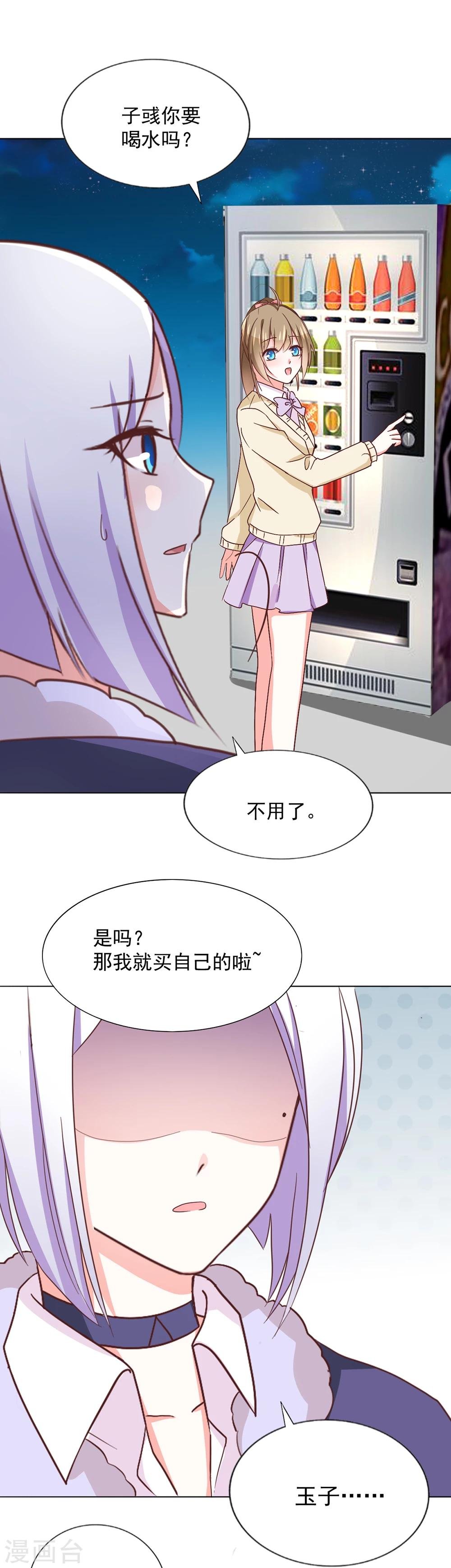 第36话 璞玉之美