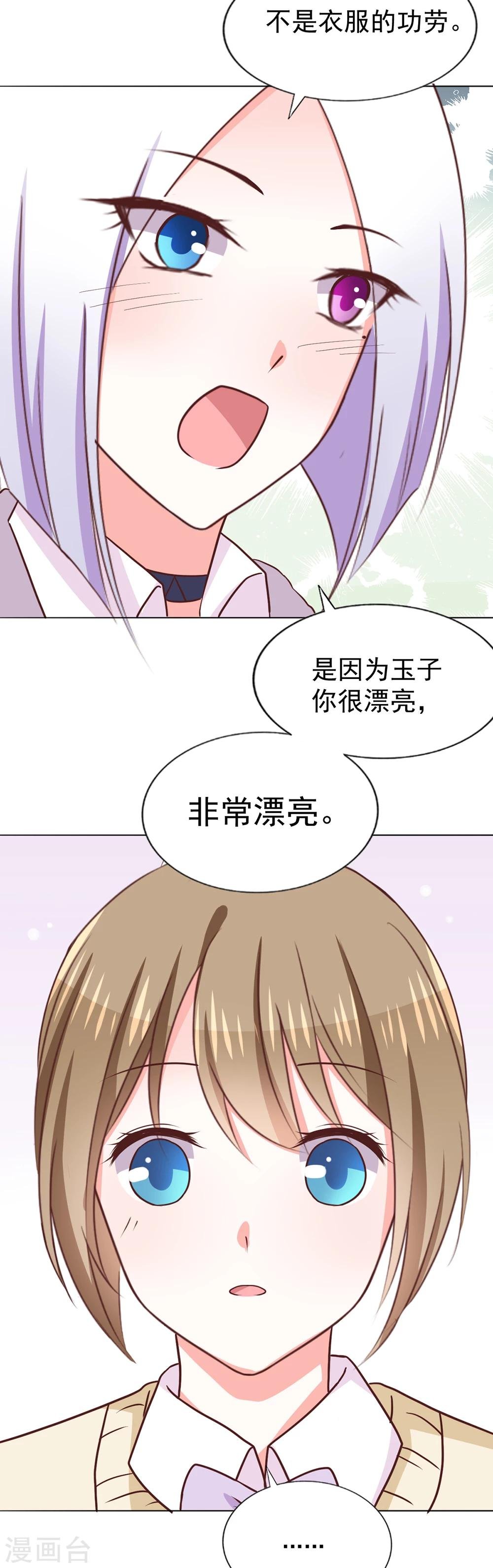第36话 璞玉之美
