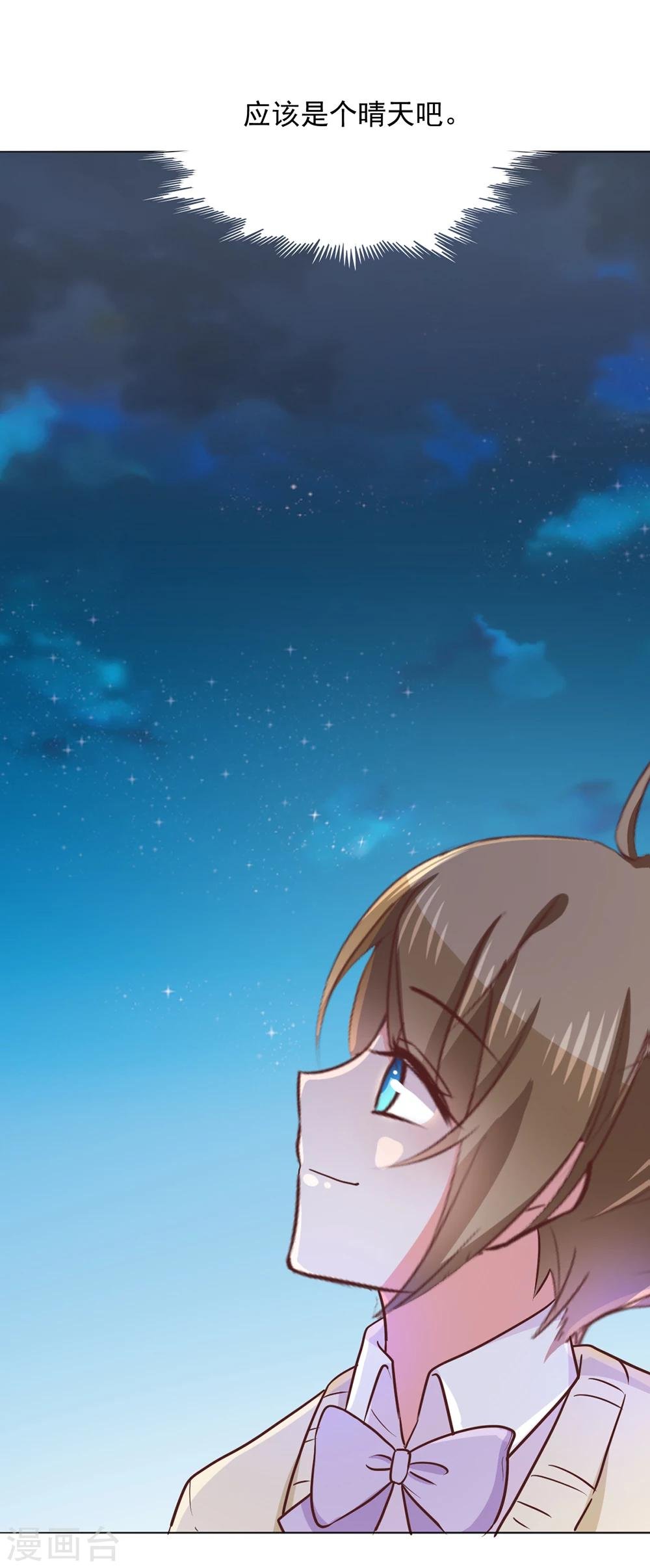 第36话 璞玉之美