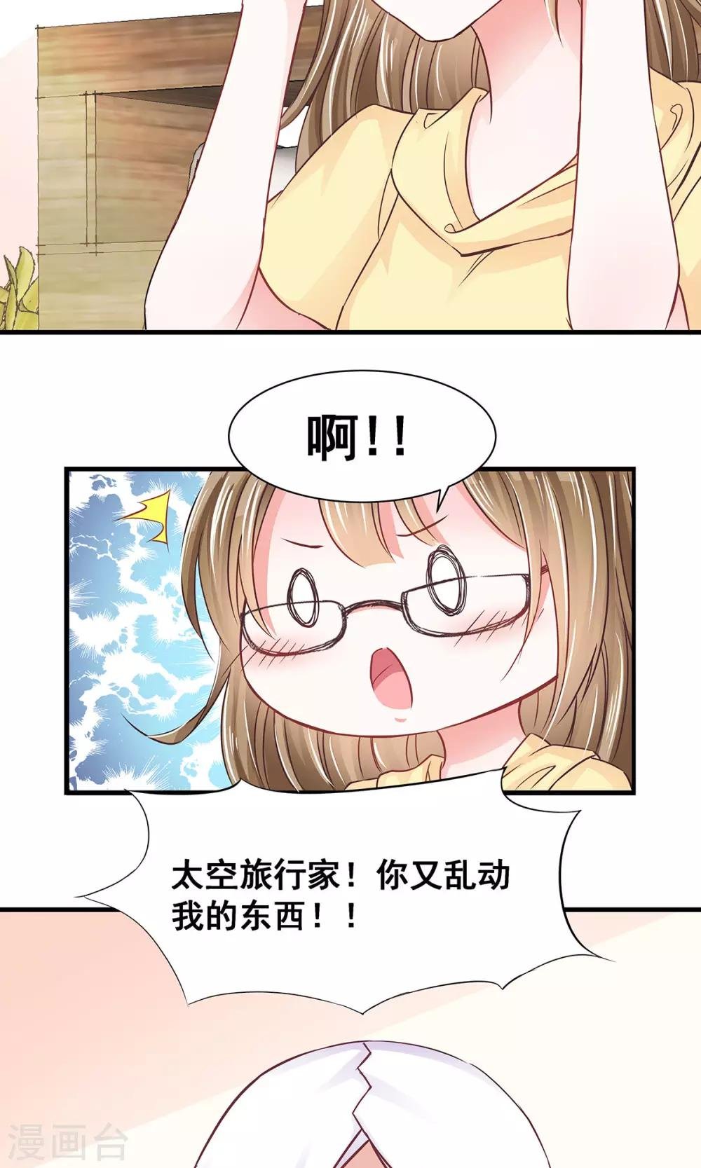 第4话 取名风波