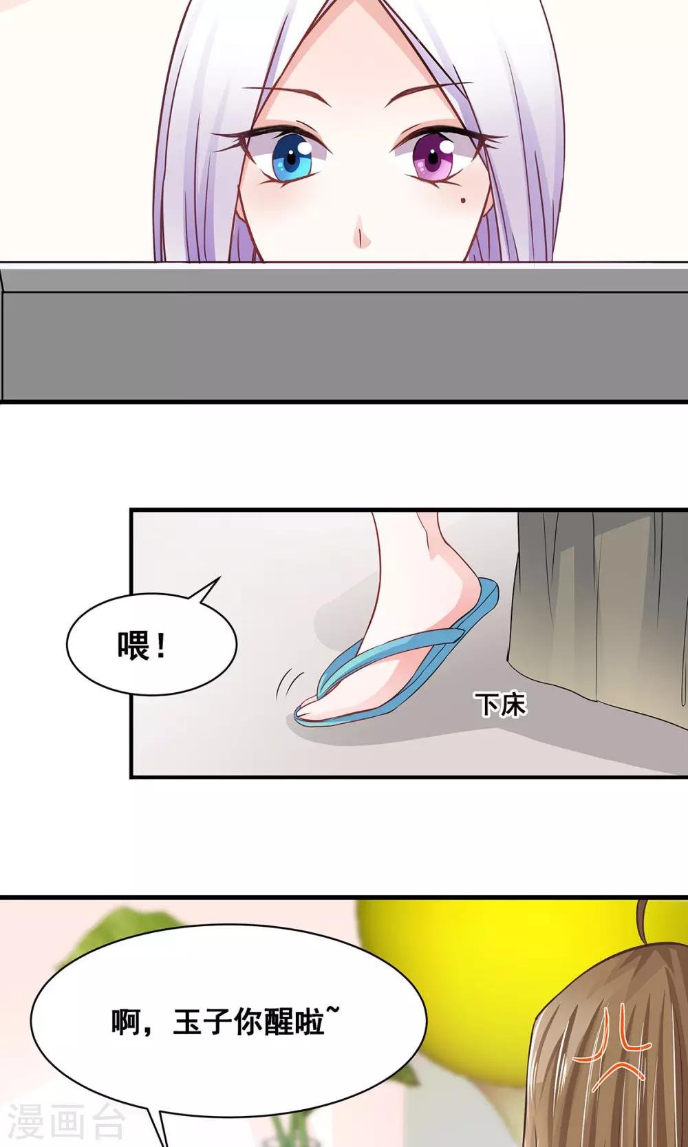 第4话 取名风波