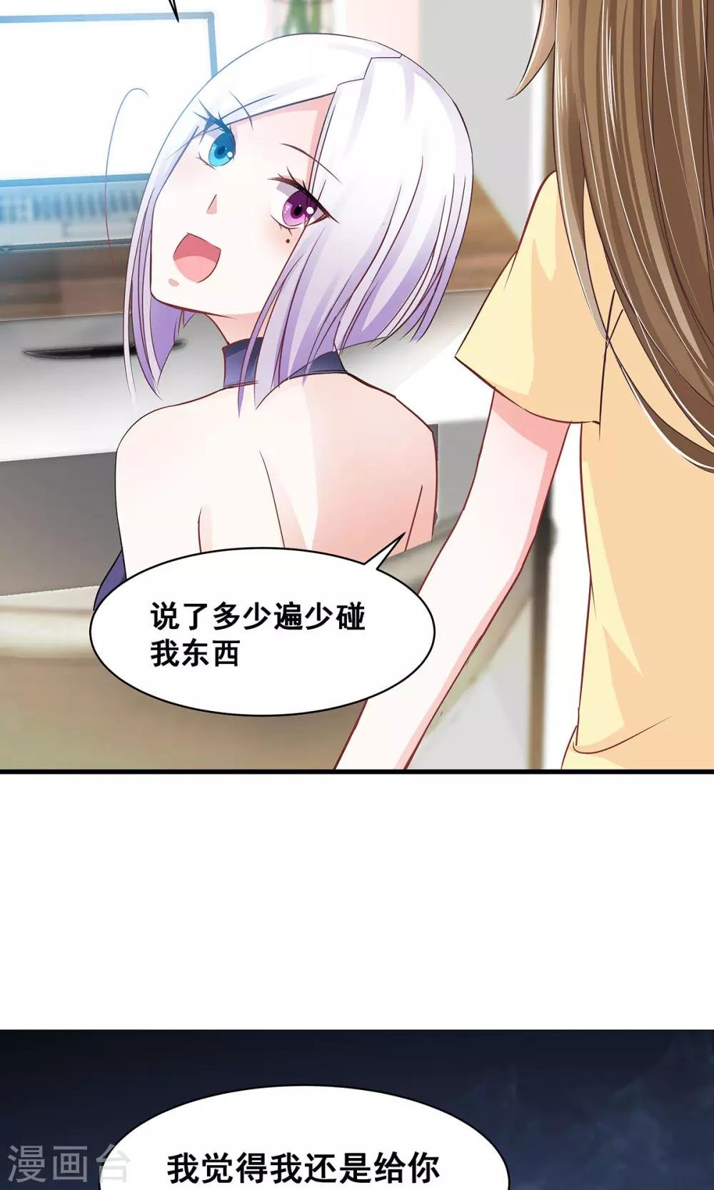 第4话 取名风波