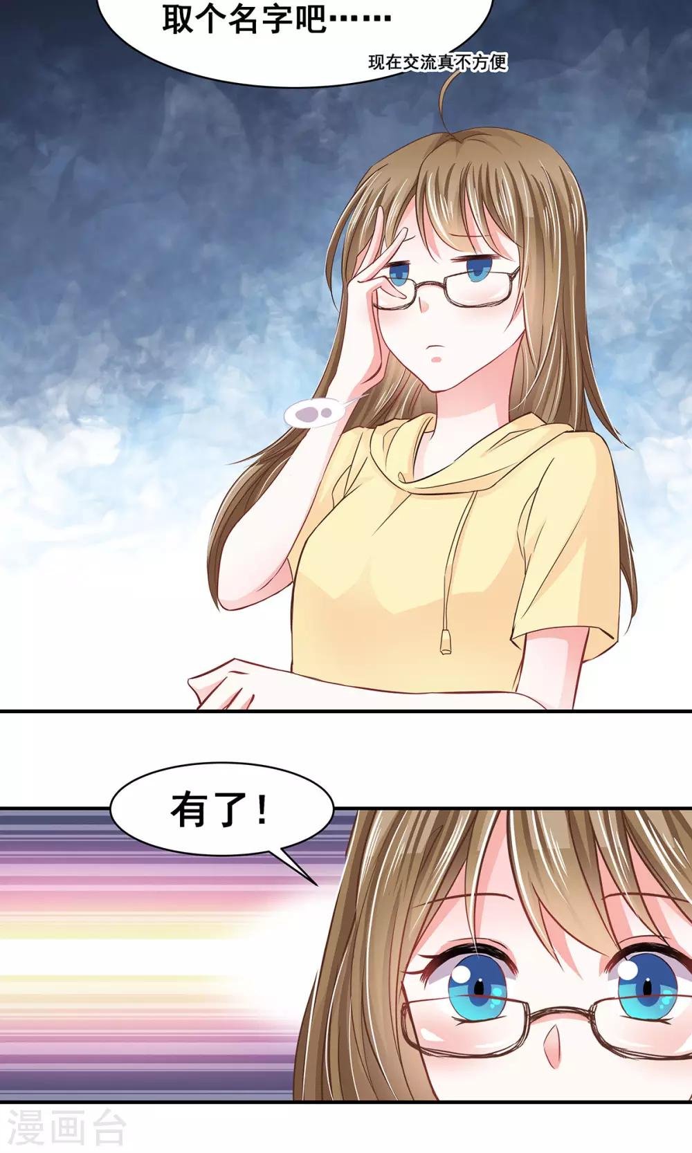 第4话 取名风波
