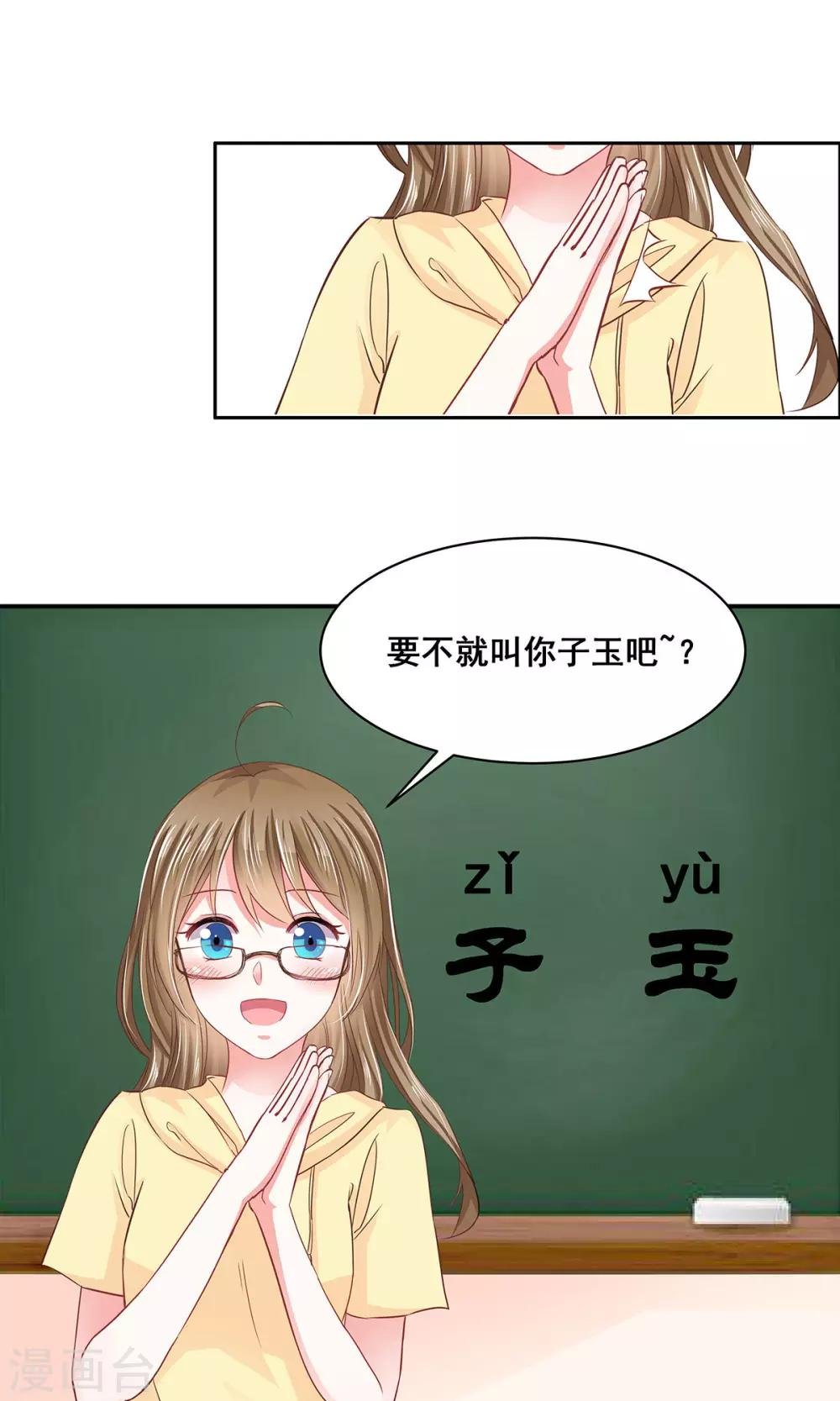 第4话 取名风波