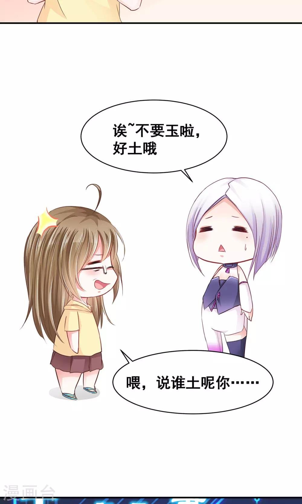第4话 取名风波