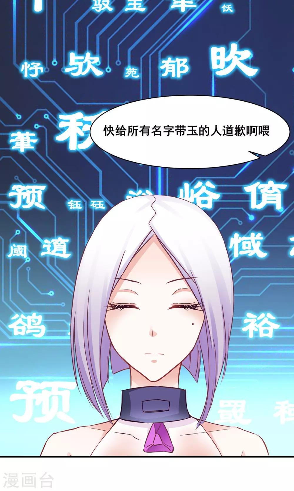 第4话 取名风波