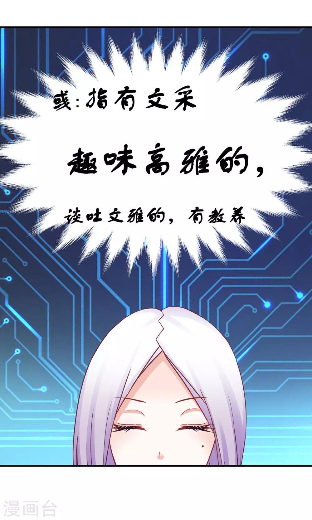 第4话 取名风波