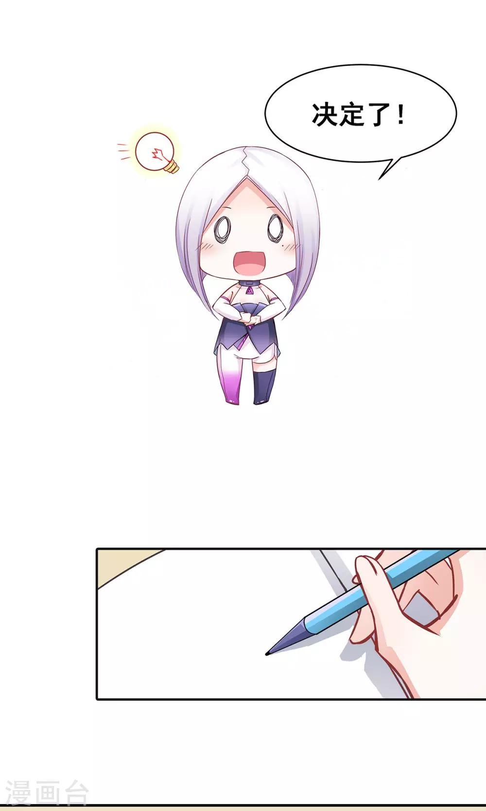 第4话 取名风波